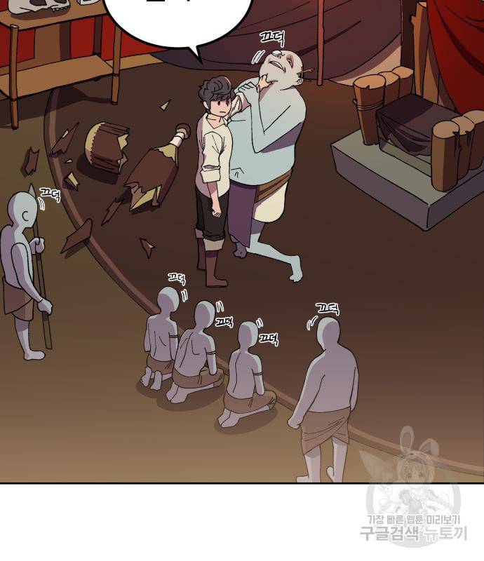 헬스던전 3화 7