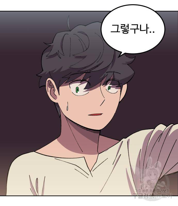 헬스던전 3화 9