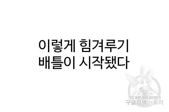 헬스던전 3화 10