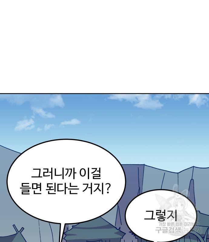 헬스던전 3화 14