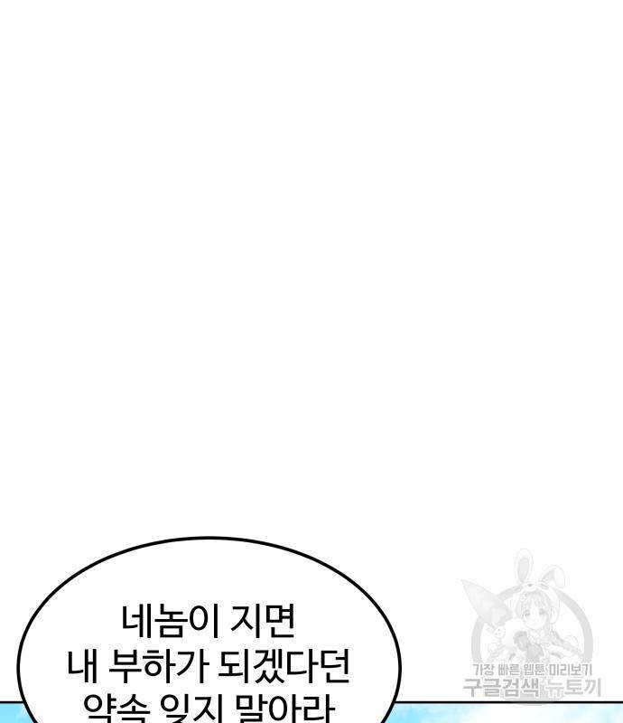 헬스던전 3화 17