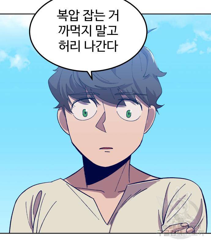 헬스던전 3화 20