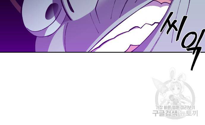 헬스던전 3화 23
