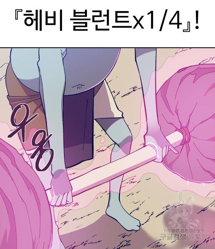 헬스던전 3화 25