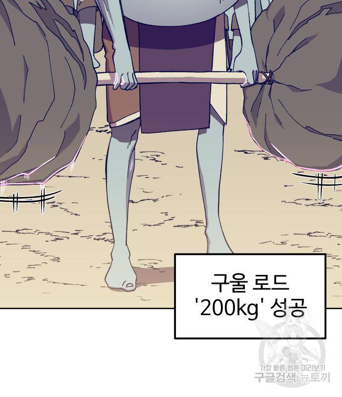 헬스던전 3화 28