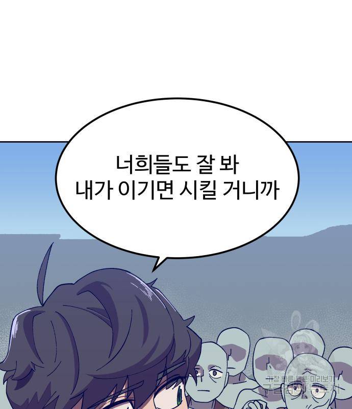 헬스던전 3화 32