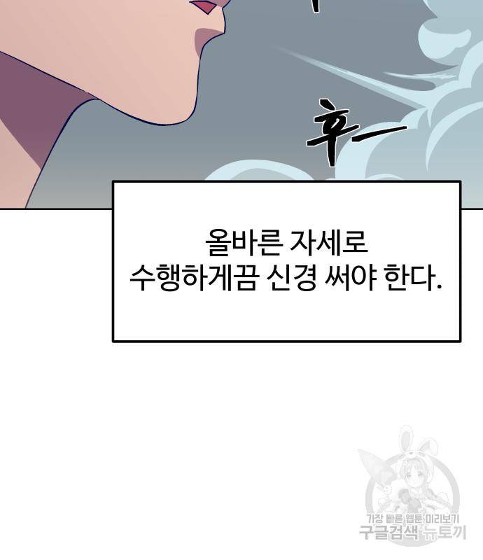 헬스던전 3화 40