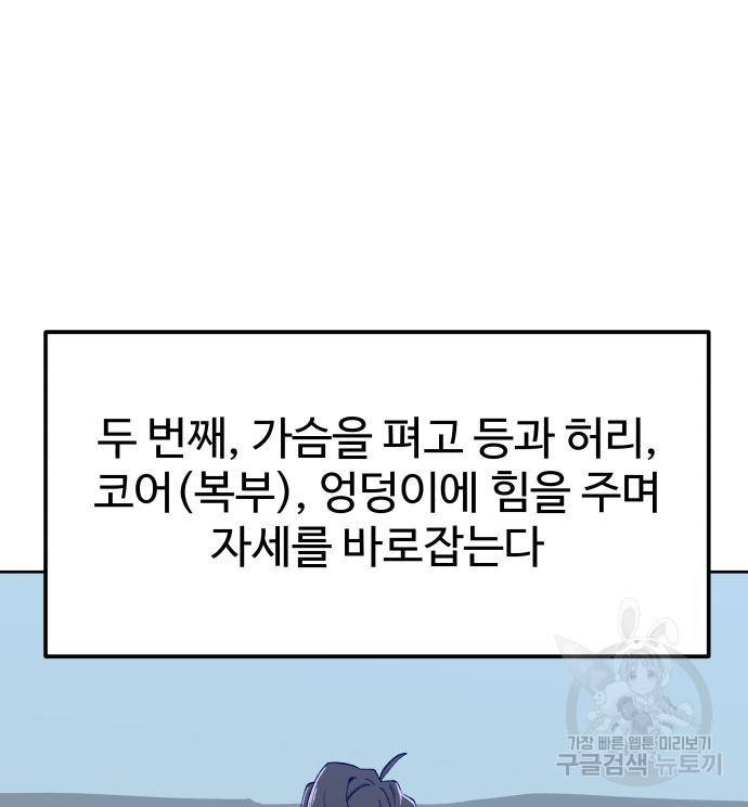 헬스던전 3화 43