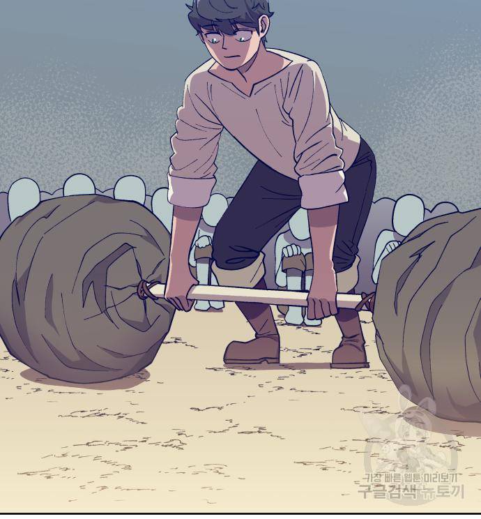 헬스던전 3화 44