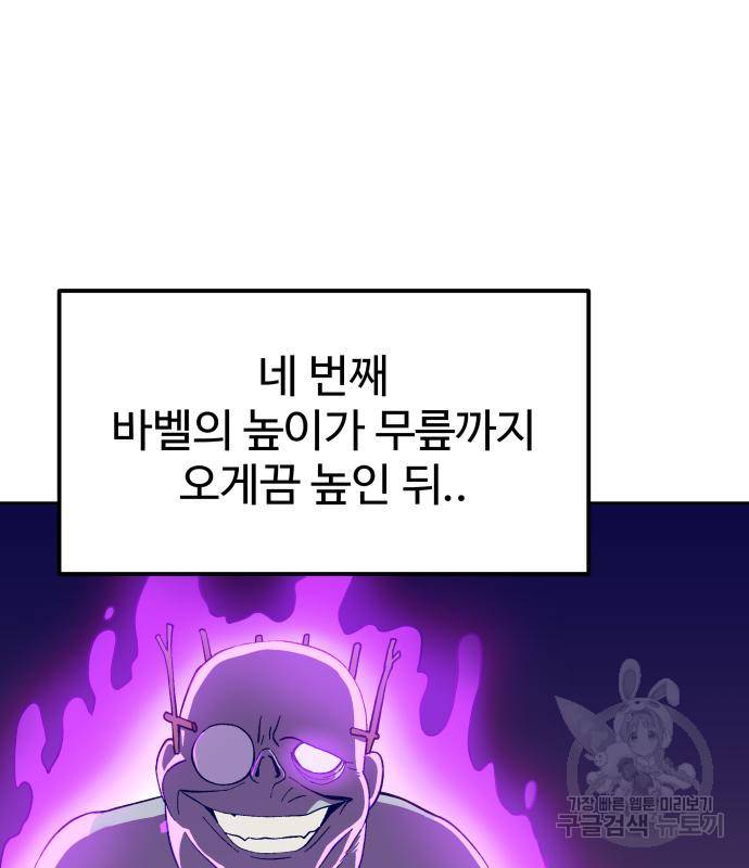 헬스던전 3화 48