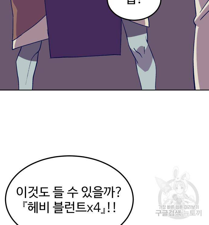 헬스던전 3화 50