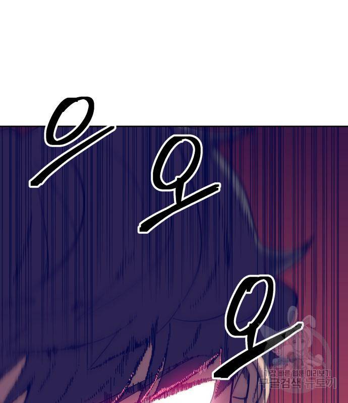 헬스던전 3화 52