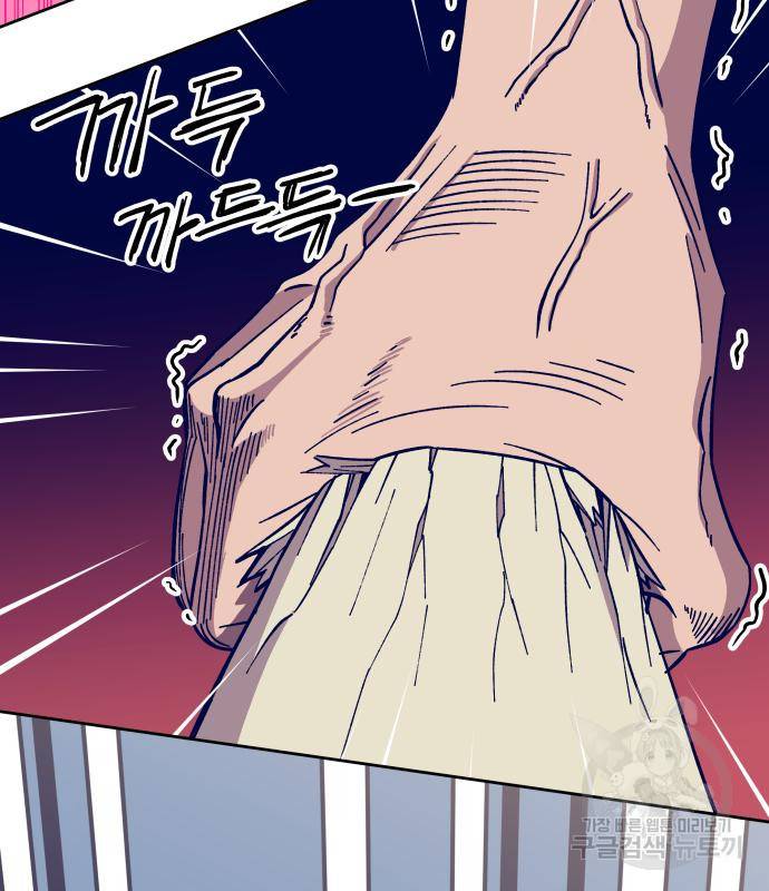 헬스던전 3화 54