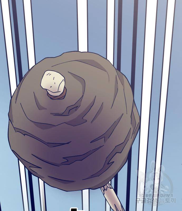 헬스던전 3화 55