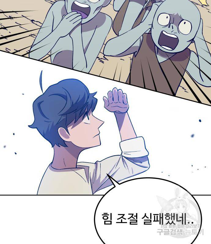 헬스던전 3화 62