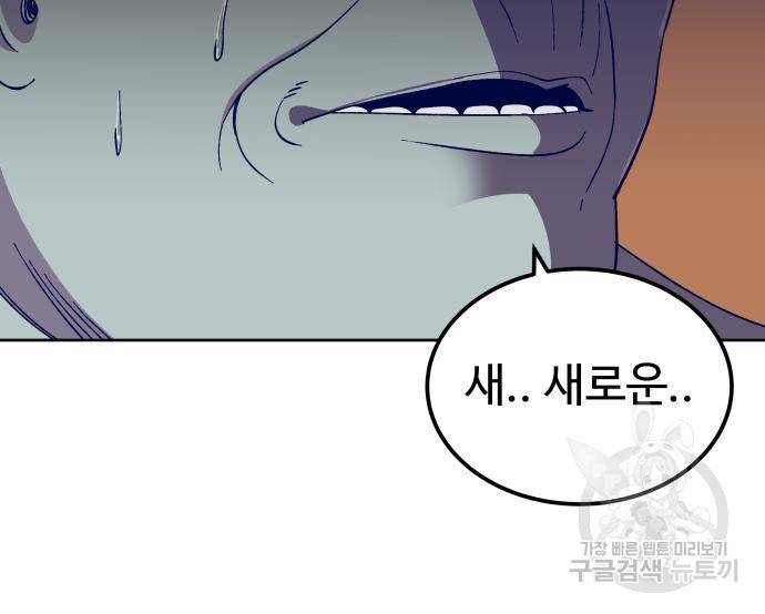 헬스던전 3화 66