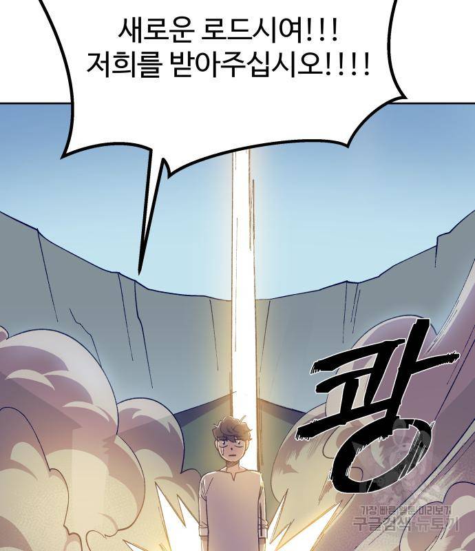 헬스던전 3화 68