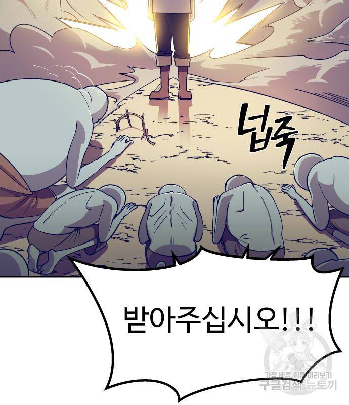 헬스던전 3화 69