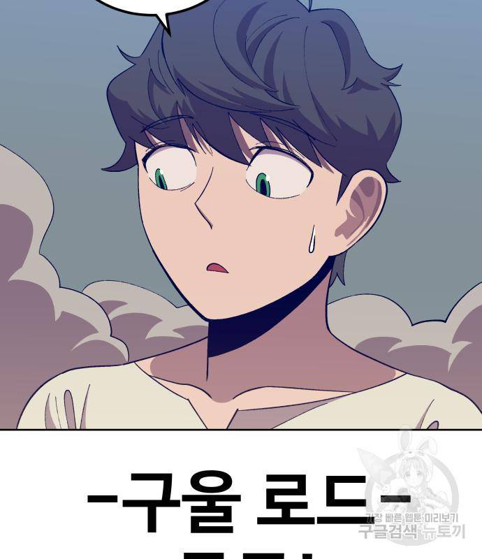 헬스던전 3화 71