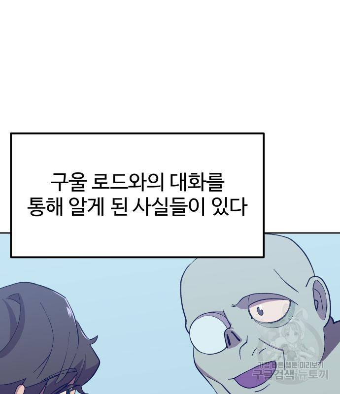헬스던전 3화 76