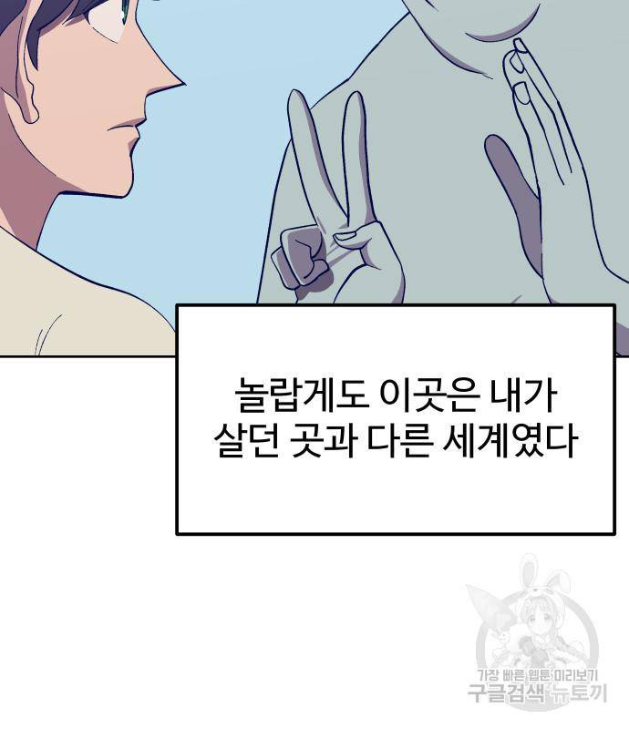 헬스던전 3화 77
