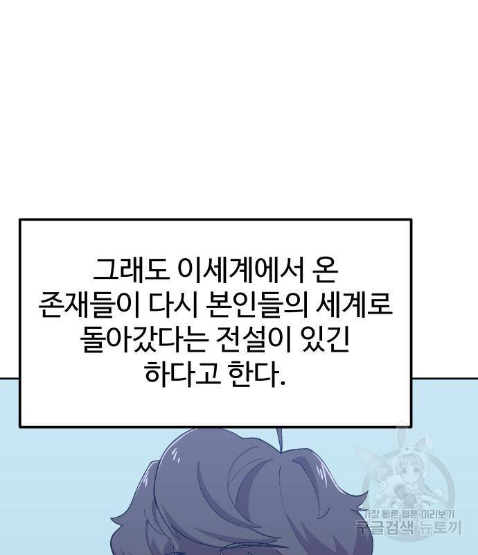 헬스던전 3화 78