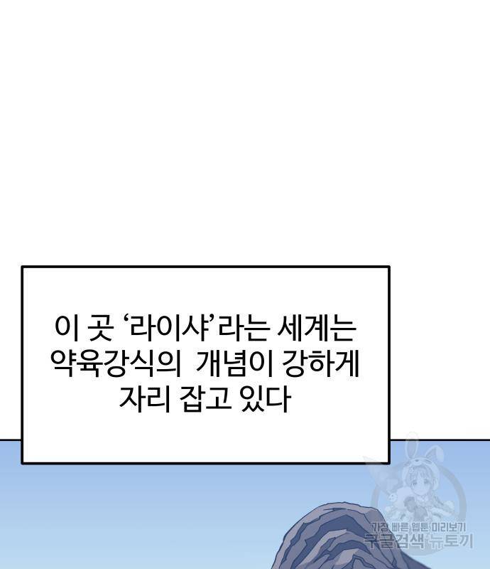 헬스던전 3화 80