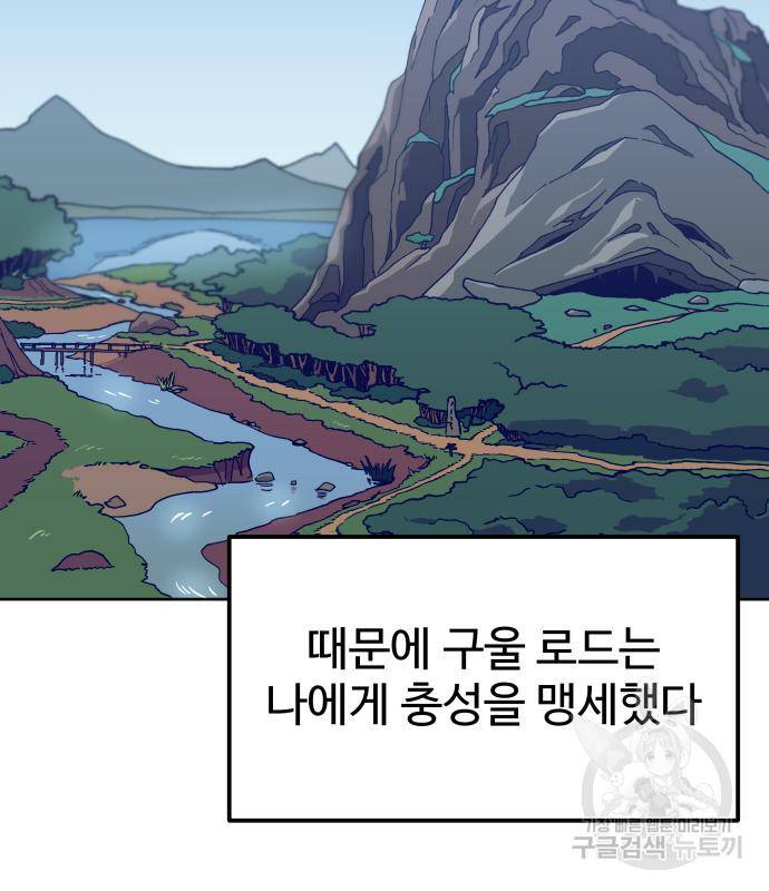 헬스던전 3화 81