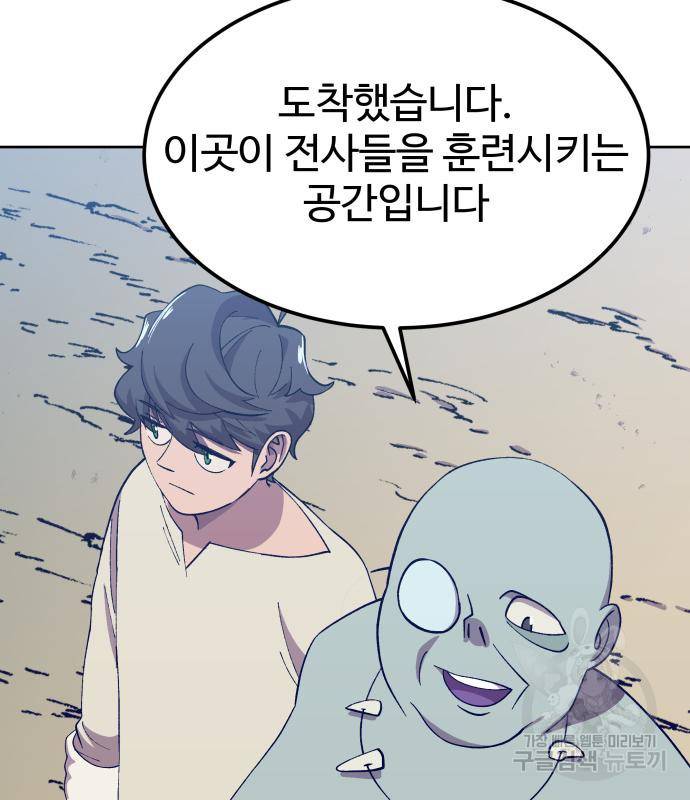 헬스던전 3화 85