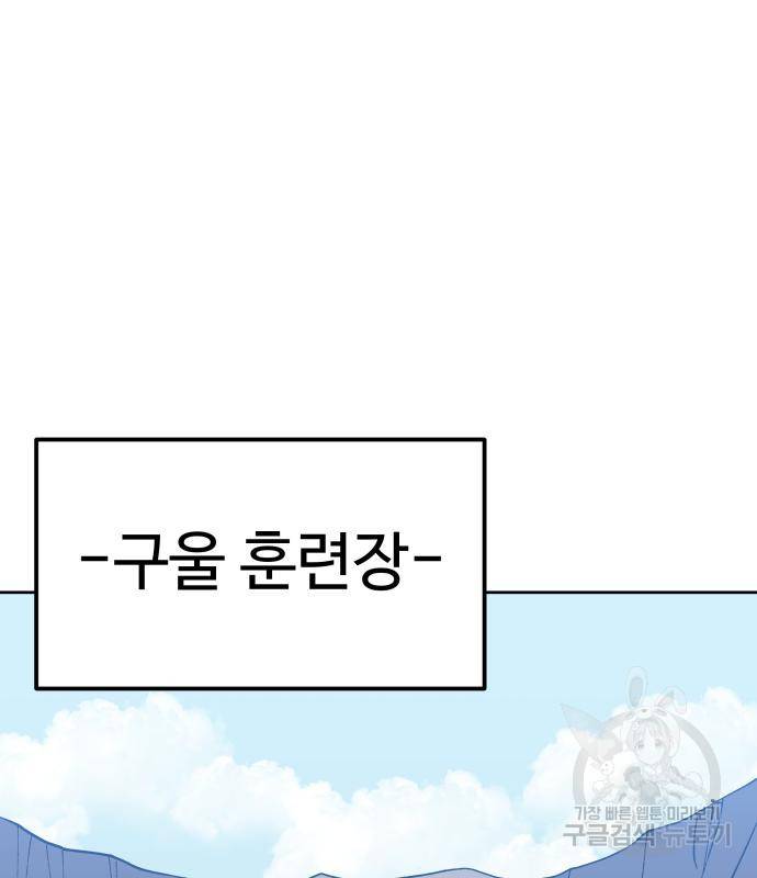 헬스던전 3화 89