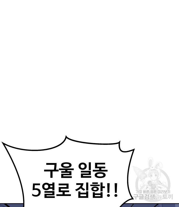 헬스던전 3화 96