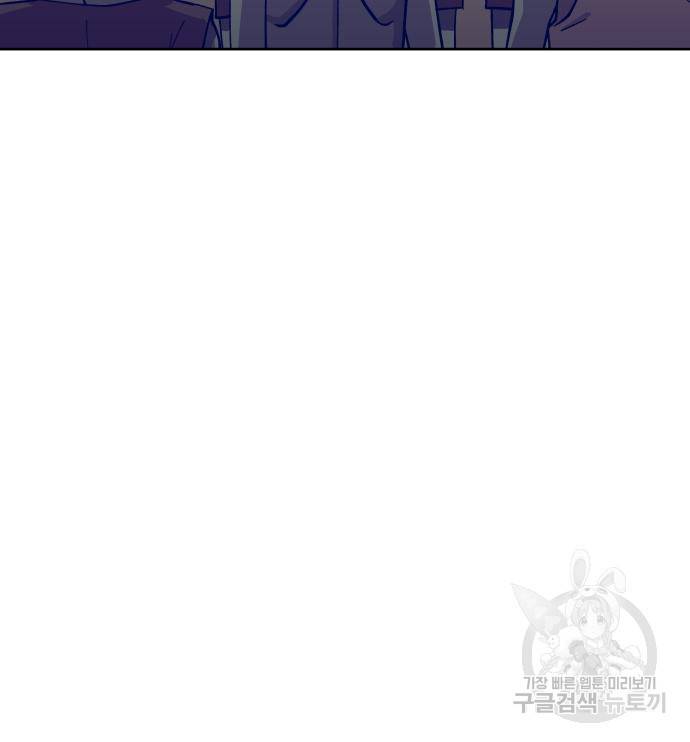 헬스던전 3화 102