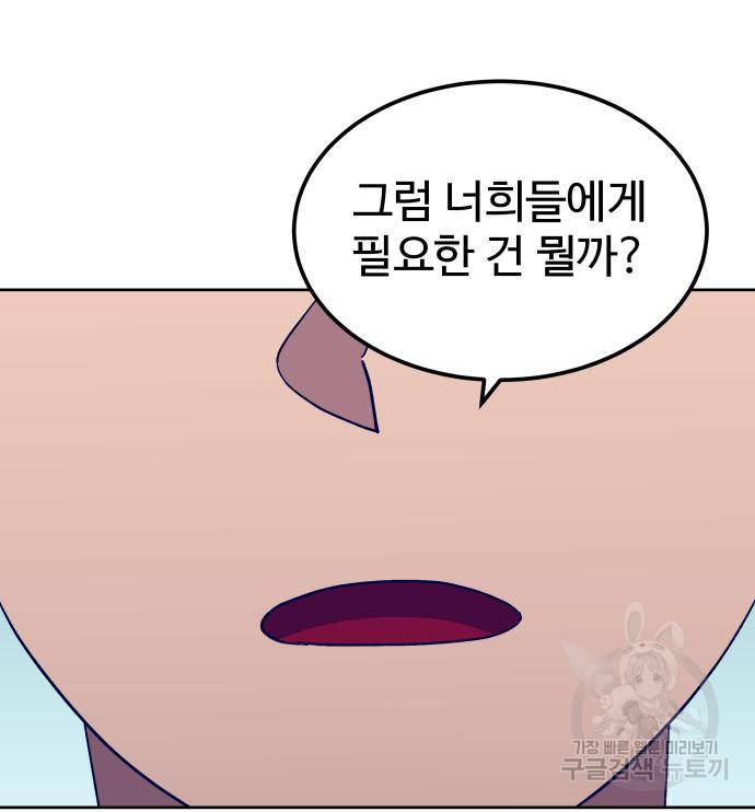헬스던전 3화 103