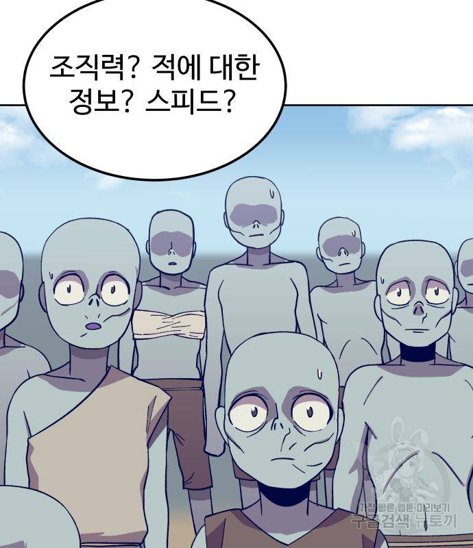 헬스던전 3화 105