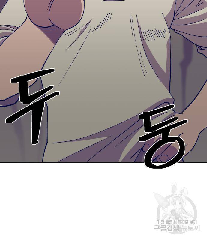 헬스던전 3화 109