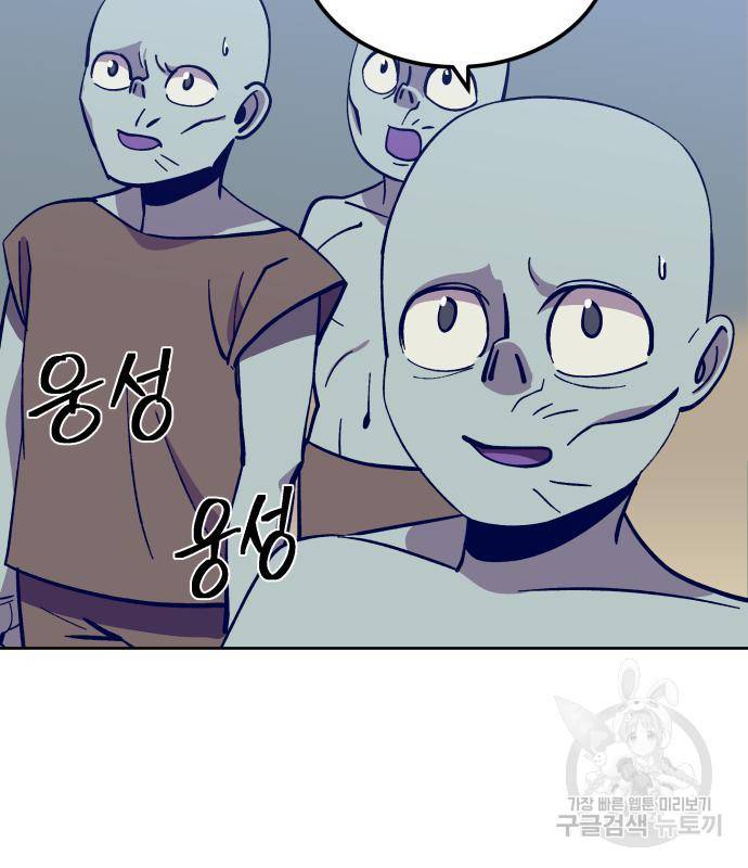 헬스던전 3화 111