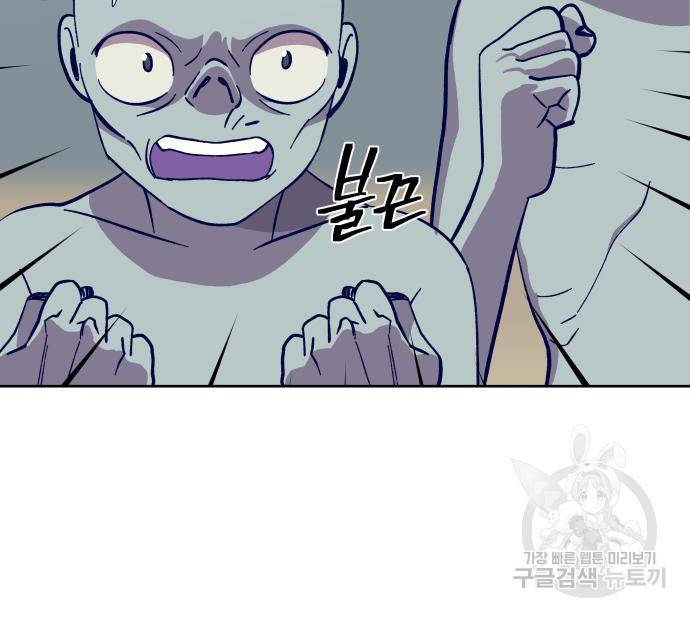 헬스던전 3화 113