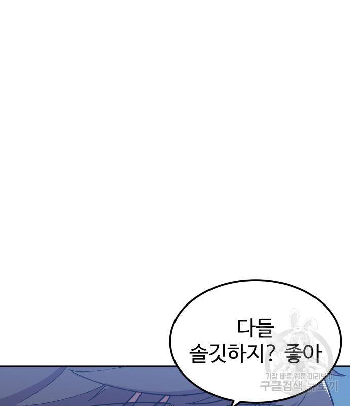 헬스던전 3화 114