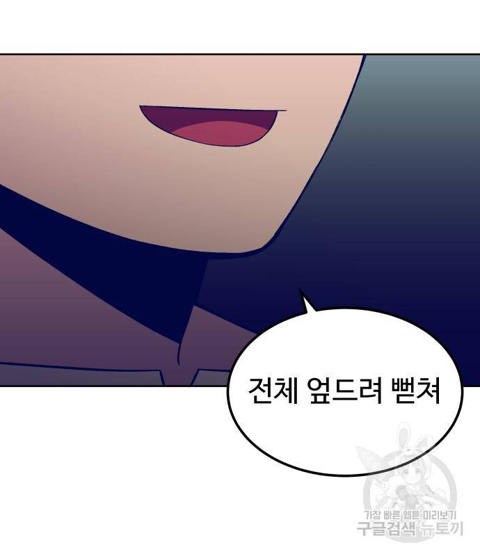 헬스던전 3화 116
