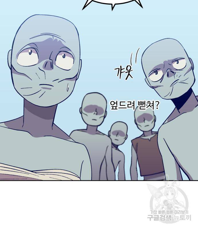 헬스던전 3화 118