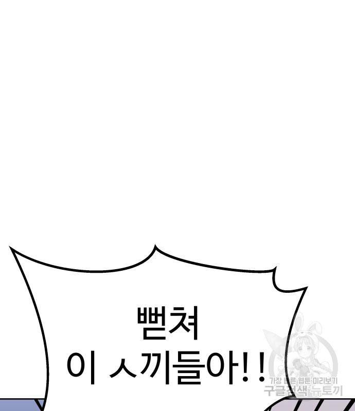 헬스던전 3화 119