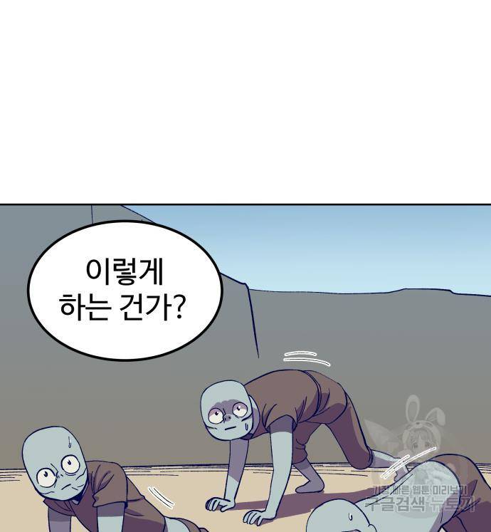 헬스던전 3화 122