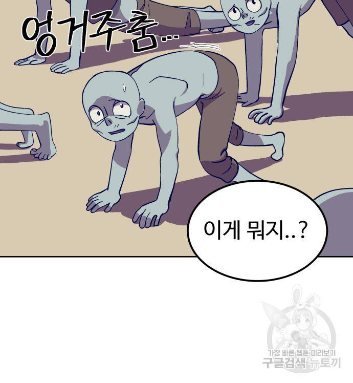 헬스던전 3화 123