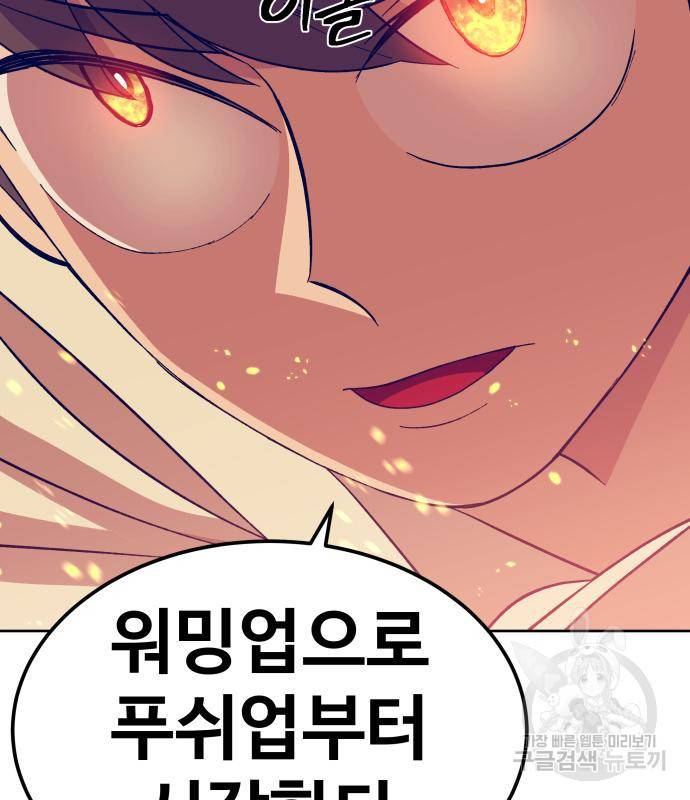 헬스던전 3화 125