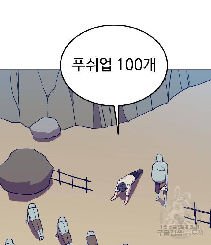 헬스던전 3화 127