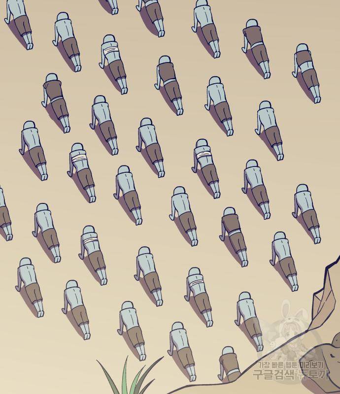 헬스던전 3화 128