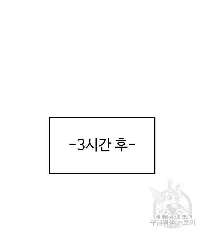 헬스던전 3화 130