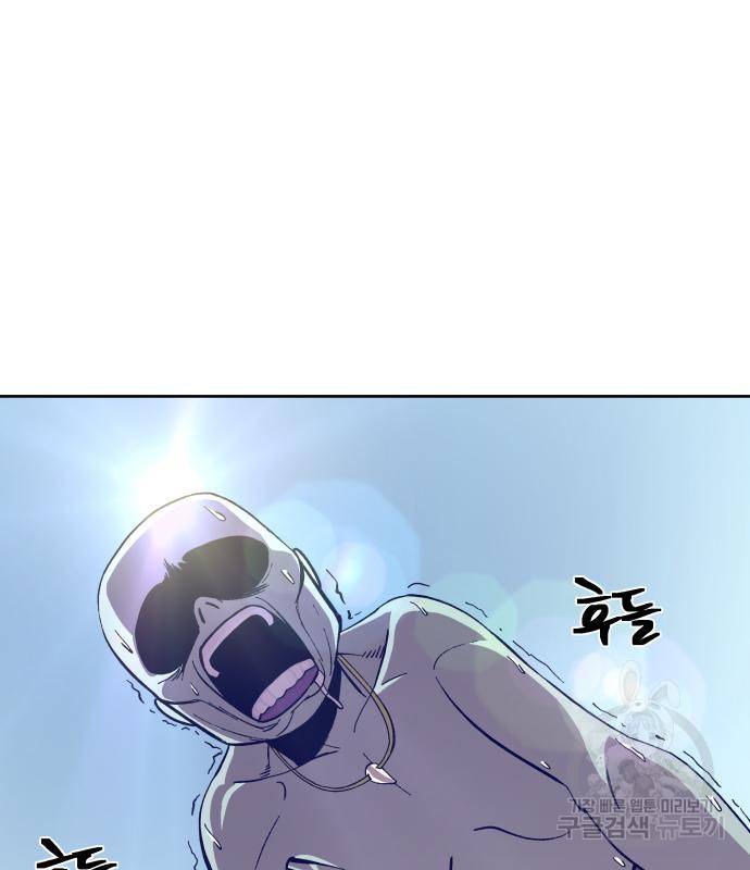헬스던전 3화 131