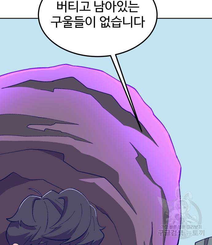 헬스던전 3화 140