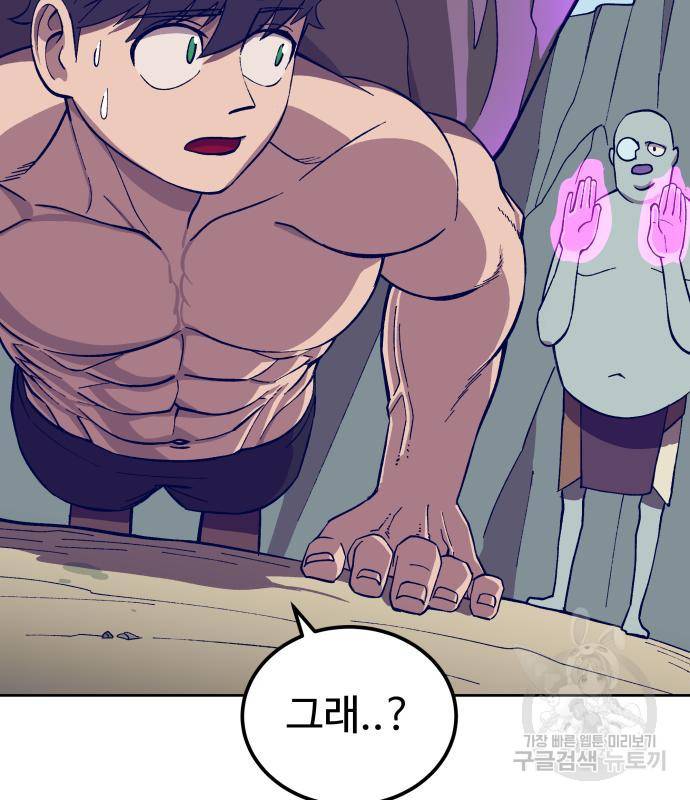 헬스던전 3화 141